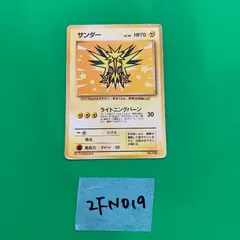 ◇2FN019 旧裏 ポケモンカード サンダー ANA 「みんなにうれしいキャンペーン」 プレゼントカード PROMO No.145 ライトニングバーン ポケカ Pokemon カード
