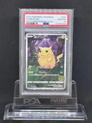 ピカチュウ　25th　プロモ　S8a【25th ANNIVERSARY edition】001/025　PSA10