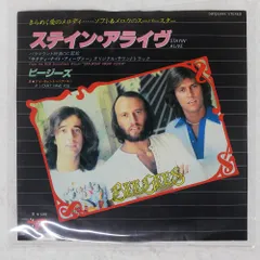 国内盤 ビージーズ/STAYIN ALIVE/RSO DWQ6049 7 □