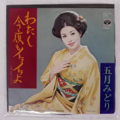 2026年最新】五月みどりの人気アイテム - メルカリ