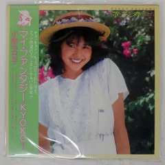 2025年最新】小泉今日子マイファンタジーの人気アイテム - メルカリ