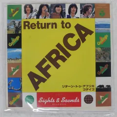 国内盤 ゴダイゴ/リターントゥアフリカ/COLUMBIA YK530AX 7 □