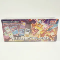 2026年最新】黒炎の支配者 box シュリンクなしの人気アイテム - メルカリ