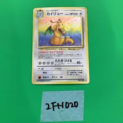 2025年最新】ポケモンカード 旧裏 カイリューの人気アイテム - メルカリ