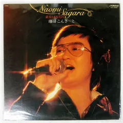 1969年製ビクター佐良直美サインイラスト刻印Tシャツサガラナオミ昭和レトロ歌謡 2026年最新】Yahoo!オークション -佐良直美(音楽)の中古品・新品・未