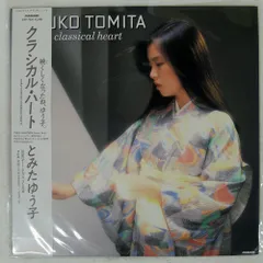 2026年最新】とみたゆう子の人気アイテム - メルカリ