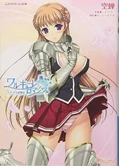 2026年最新】ワルキューレロマンツェ ノエルの人気アイテム - メルカリ