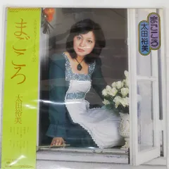2025年最新】太田裕美 lp まごころの人気アイテム - メルカリ
