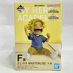 【中古】未開封)F賞 としのり MASTERLISE ｢一番くじ 僕のヒーローアカデミア 更に向こうへ｣[79]