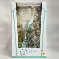 【中古】未開封）D賞 岩泉一 フィギュア ｢Happyくじ ハイキュー!!｣[79]