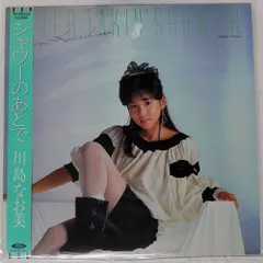 2026年最新】シャワーのあとで 川島なお美の人気アイテム - メルカリ