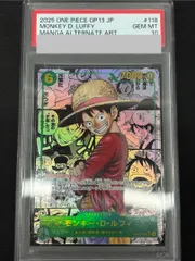 【PSA10】モンキー・D・ルフィ(パラレル)(スーパーパラレル)(コミックパラレル・コミパラ・漫画背景) P-SEC OP13-118