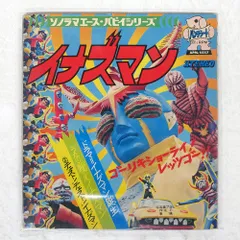 子門真人ヴォーカル・コンピレーション　まとめ売り Amazon.co.jp: 子門真人ヴォーカル・コンピレーション-ひらけ