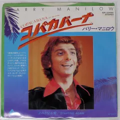 国内盤 バリーマニロウ/コパカバーナ/ARISTA IER20446 7 □