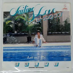 国内盤 松崎しげる/セイリングラブ/レットミーフライ/INVITATION VIH1047 7 □