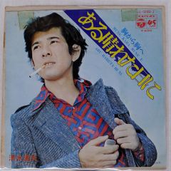 国内盤 高田渡/自転車にのって / 珈琲不演唱 (コーヒーブルース)/KING