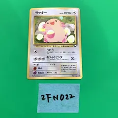 ◇2FN022 旧裏 ポケモンカード ラッキー 旧裏面 No.113 ポケカ 第1世代拡張シート ポケットモンスターカードゲーム 光沢あり