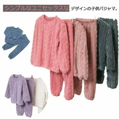 パジャマ 部屋着 ふわふわ ジュニア 防寒 子供パジャマ 子供 女の子 男の子 キッズ パジャマ パンツ もこもこ 防寒 キッズ ルームウェア あったか 上下セット 冬パジャマ フランネル 可愛い 長#ali885
