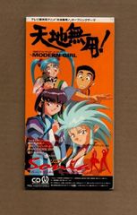 □ラジオRewrite 月刊テラ・風祭学院支局 Vol.4 mgyy-636 - メルカリ