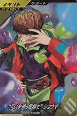 2026年最新】互いを想う気持ちショウマの人気アイテム - メルカリ