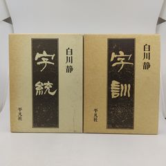 プリンセス 1984年新年特大号 秋田書店 創刊10周年記念特大号 - メルカリ