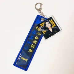 日本 東京リベンジャーズ(東リべ) 場地 圭介 刺繍 ネームタグ アクリル キーホルダー