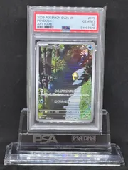 コダック レジェンド アンリミ PSA10 セット コダック レジェンド アンリミ PSA10 セット 2025年最新】コダック