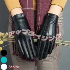 裏起毛手袋 本革 冬 レディース スマホ対応 革 グローブ 手ぶくろ 本革グローブ レディース 羊革手袋 秋冬 バイク 暖かい 裏起毛 防寒手袋 かわいい きれい プレゼント 女性用 ギフト qd1273