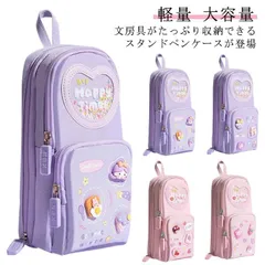 ペンケース 小学生 筆箱 縦型 ふでばこ 収納 大容量 ポーチ 自立スタンド型 シンプル おしゃれ ファスナー 多機能 帆布ツールペンケース 軽量 帆布 男の子 女の子 中学生 高校生 大学生 可愛い#yz6174