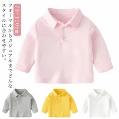 送料無料 男の子 イエロー 白 ポロシャツ ベビー服 トップス 110cm シンプル 長袖 73 Tシャツ 幼児 カジュアル 赤ちゃん 秋 女の子 90 100 おしゃれ 80 綿 コットン 子供服 #yz6672