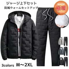 ジャージ上下 中綿上下 セットアップ メンズ ダウン風ジャケット 防寒 防風 上下セット 蓄熱 冬 春 秋 ゴルフウェア スポーツウェア ブラック冬用 大きいサイズ 保温 厚手 中綿ジャケット 無地 あったか パンツ 暖パン qd1275
