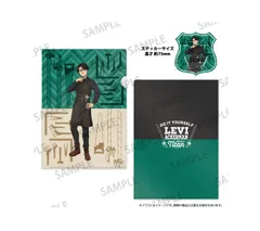 進撃の巨人 クリアファイル・ステッカーセット リヴァイ・アッカーマン(DIY) 進撃 グッズ クリアファイル ステッカー