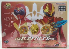 バンダイナムコ センタイリングシリーズ ナンバーワン戦隊ゴジュウジャー DXセンタイリングセット 50th ANNIVERSARY Special Set