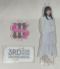 櫻坂46 山下瞳月 アクリルスタンド まとめ売り - メルカリ