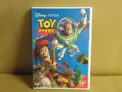 【DVD】トイ・ストーリー