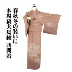 訪問着 袷 正絹 暈し 菊 梅 南天 熨斗文 Mサイズ ki27523 20％off 