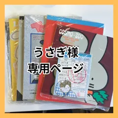 うさぎ様専用ページ　　※他のお客様はご遠慮ください