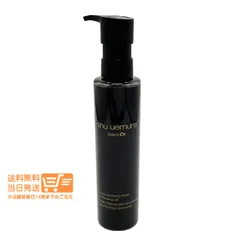 シュウ ウエムラ ブラック クレンジング オイル 150ml クレンジングオイル メイク落と shu uemuraヤマト運輸送料無料（沖縄北海道離島除）