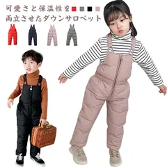 送料無料 サロペット カバーオール ジャンプスーツ キッズ ダウンパンツ サロペット 雪遊び 防寒着 秋服 冬服 子供服 保温 防寒対策 軽量 無地 ロンパース 子ども服 男の子 女の子 中綿 ロング#yz2142
