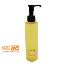 Attenir アテニア スキンクリア クレンズ オイルNe クレンジングオイル  無香タイプ 175ml メイク落としヤマト運輸送料無料（沖縄北海道離島除）