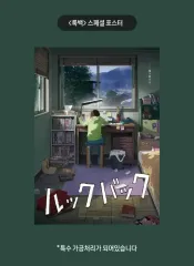 2026年最新】ルックバック ポスターの人気アイテム - メルカリ