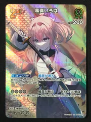 2026年最新】風真いろは urの人気アイテム - メルカリ