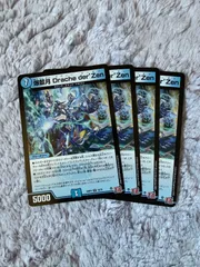 爆藍月 Drache der'Zen   ４枚セットのサムネイル