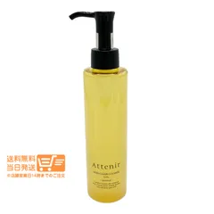 アテニア スキンクリア クレンズ オイルAe クレンジングオイル  アロマタイプ 175ml メイク落とし Attenir ヤマト運輸送料無料（沖縄北海道離島除）