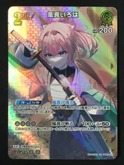 ホロライブOCG ホロカ 風真いろは 2nd UR hBP03-024 トレカ TCG 264