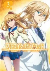 2026年最新】ストライクザブラッド dvdの人気アイテム - メルカリ