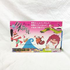 本 まんが日本昔ばなし 60巻 オールカラー版 国際情報社