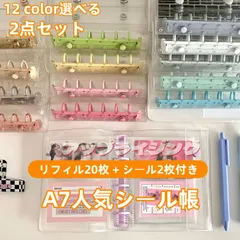 【2点セット】A7人気シール帳　リフィル20枚付き　ランダムシール 2枚　透明 クリアシール帳　子供プレゼントシステム手帳 PVCカバー透明バインダー 6穴リング カスタマイズ手帳 DIYデコ リフィルセットシール帳 推し活 962-3325