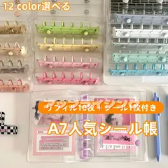 【1点】A7人気シール帳　リフィル10枚付き　ランダムシール １枚　透明 クリアシール帳　子供プレゼントシステム手帳 PVCカバー透明バインダー 6穴リング カスタマイズ手帳 DIYデコ リフィルセットシール帳 推し活 962-3325