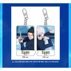 特典) 呪術廻戦 五条 夏油（ゲトウ）ペア アークス アクリル キーホルダー